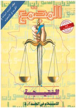 بريطانيا التي رأيت..  ثلاثون ألف جنيه رصيد لقطته  الخاطرة الثالثة